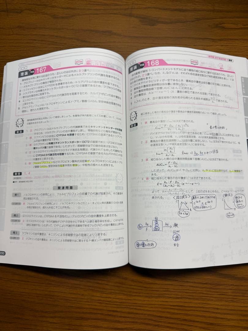 薬ゼミ 101～110回 10年分 薬剤師国家試験 回数別既出問題集 薬学
