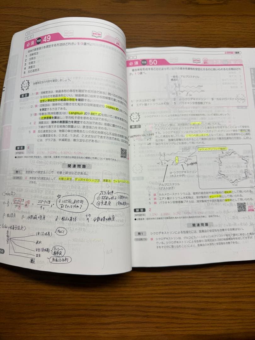 薬ゼミ 101～110回 10年分 薬剤師国家試験 回数別既出問題集 薬学