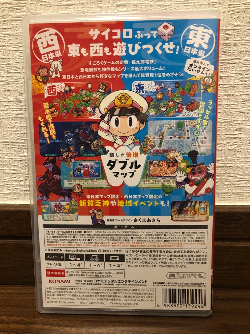 【極美品】桃太郎電鉄2 & その他特典(Nintendo Switch 2)