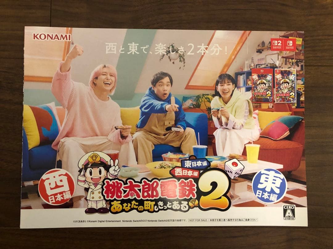 【極美品】桃太郎電鉄2 & その他特典(Nintendo Switch 2)