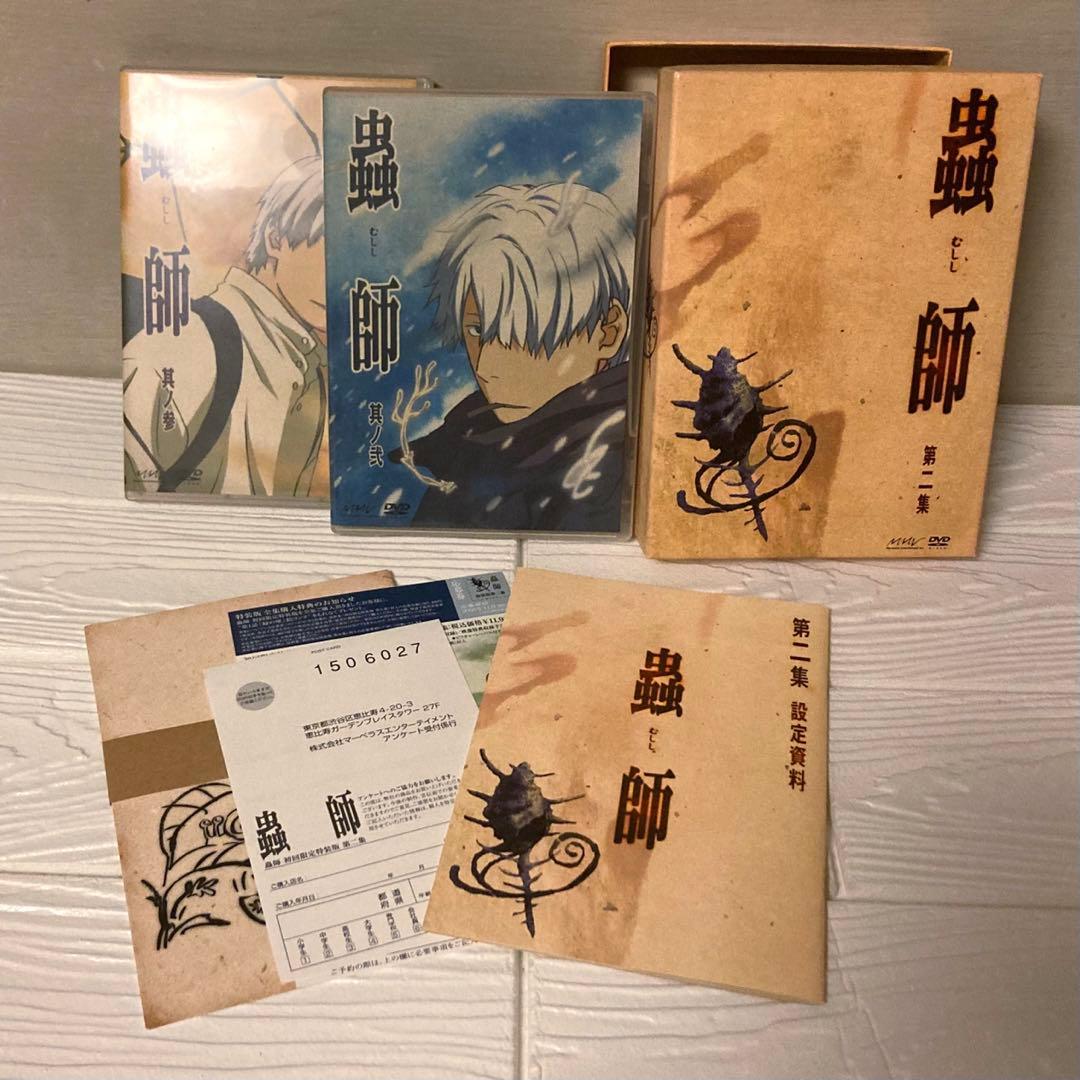 蟲師 初回限定特装版 第一〜五集　全巻　漆原友紀