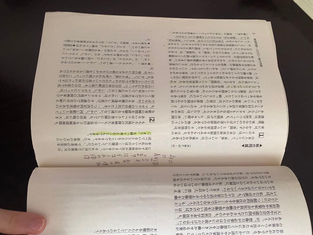 7つの公式で入試国語が解ける　子鹿良太