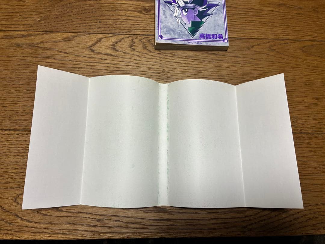 a*o様 【希少品】遊戯王 1巻 初版【コミックニュースvol.186付き】