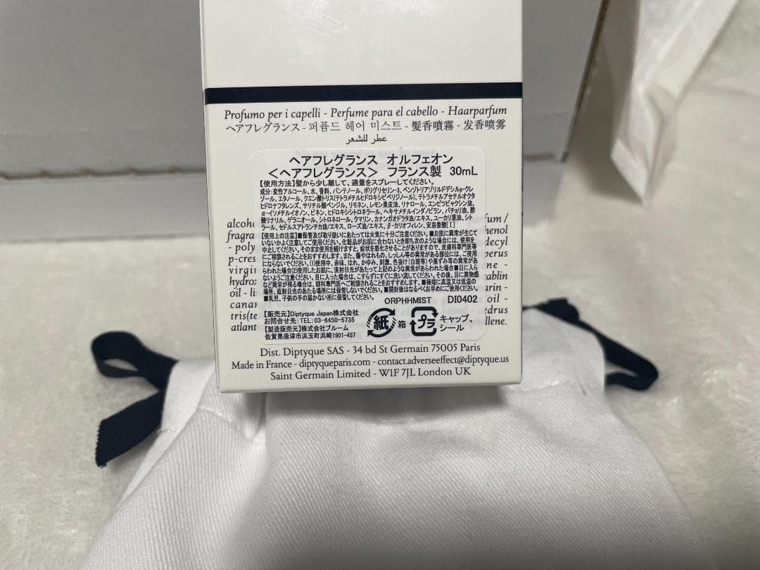 Diptyque ディップティック　オルフェオン（30ml）　ヘアフレグランス