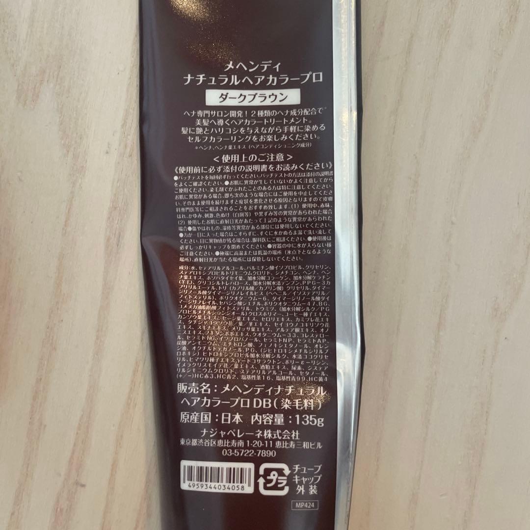 MEHNDI カラーリング剤 ダークブラウン 135g 2本新品　1本使いかけ