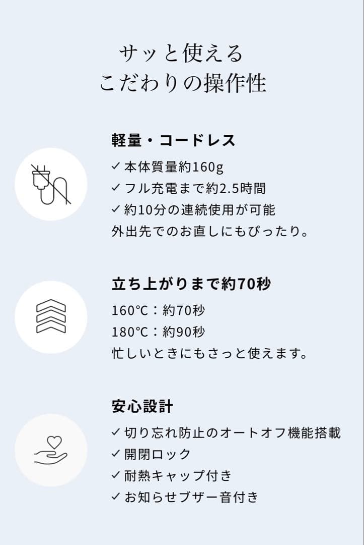 ReFaフィンガーアイロン　ホワイト　コードレス