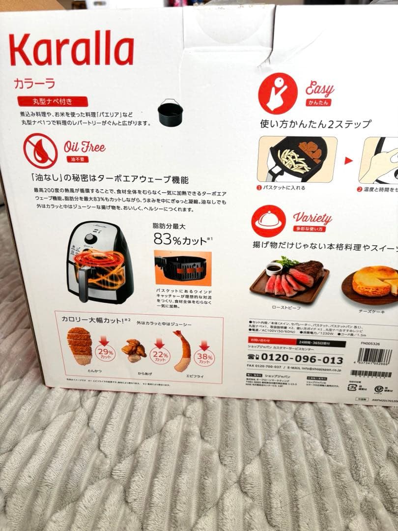 新品　カラーラ　ノンフライヤー ホワイト