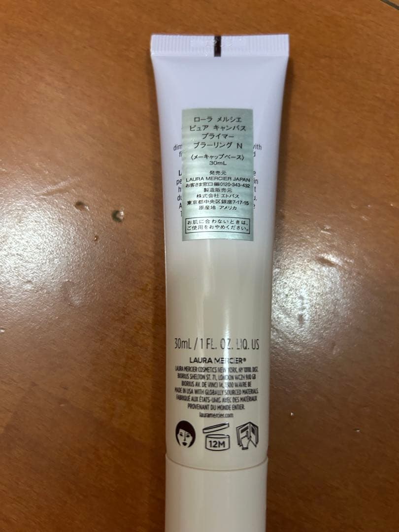 ローラメルシエ　ピュアキャンバスプライマーブラーリングn 30ml