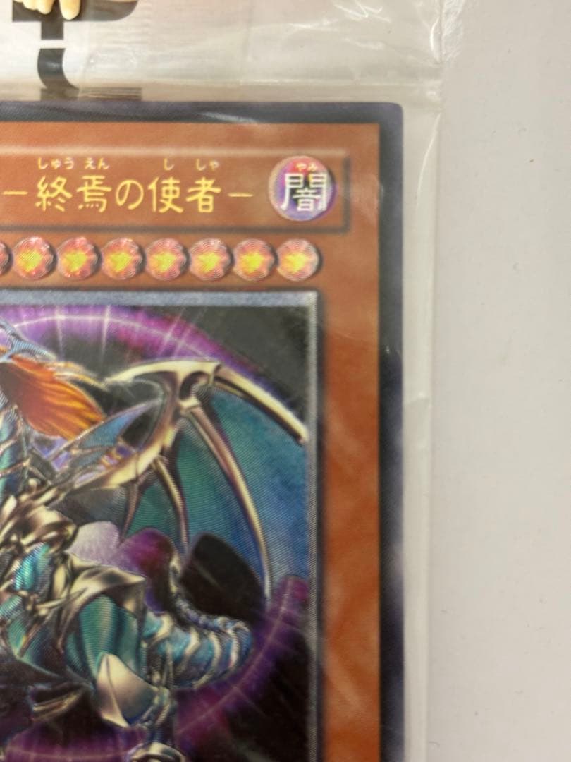 値下げ！！【未開封】混沌帝龍－終焉の使者　レリーフ