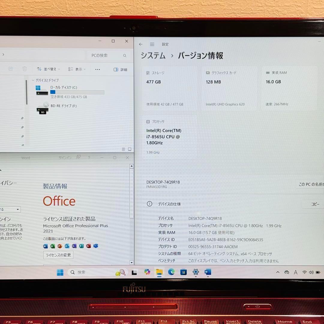 富士通 第8世代 i7 SSD Windows11 ノートパソコン オフィス付き