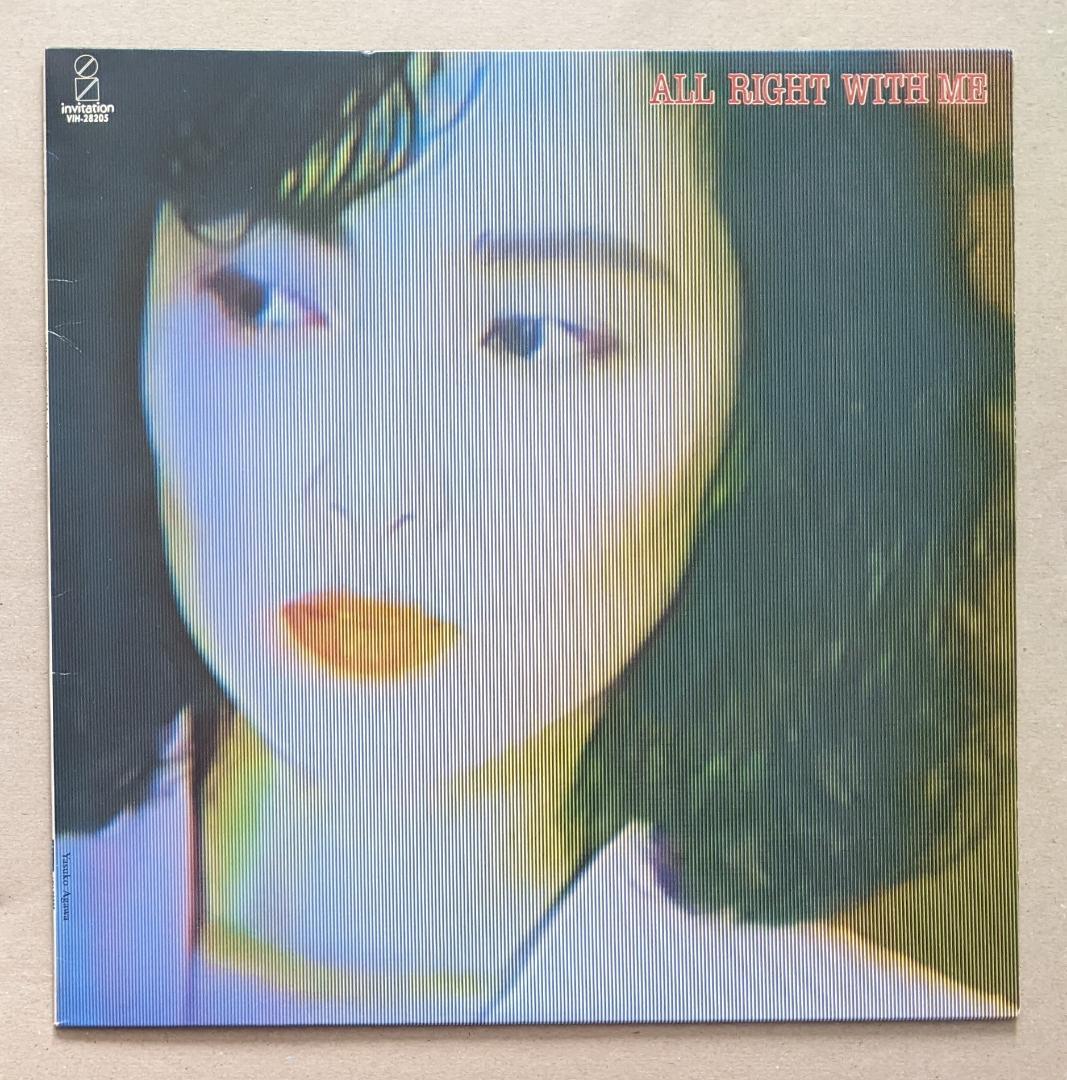 阿川泰子 Journey/Sunglow/All Right/Love LP四枚