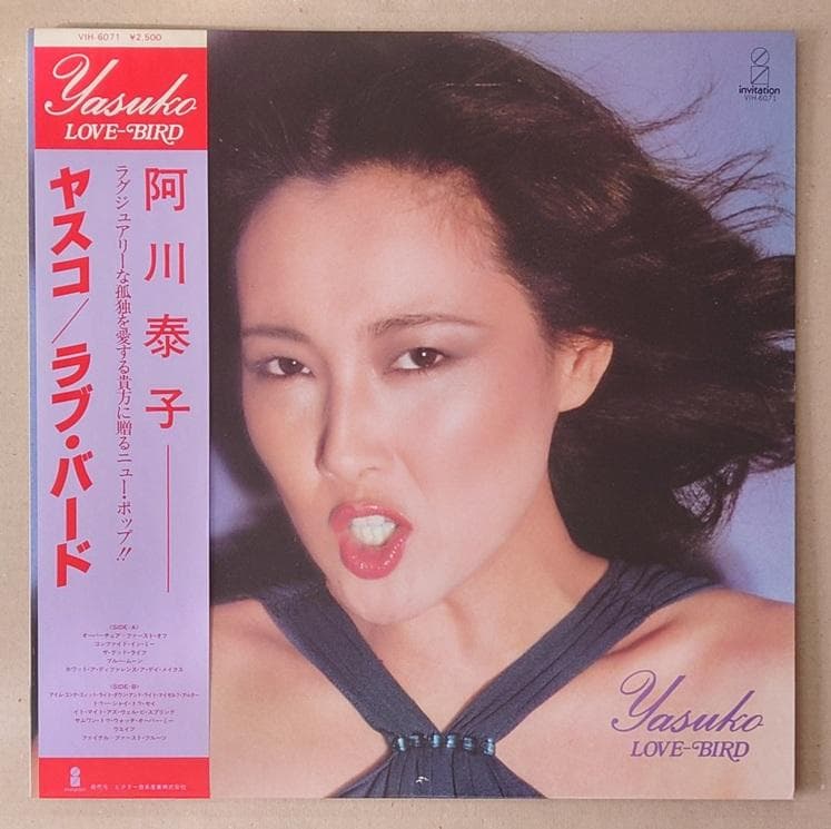 阿川泰子 Journey/Sunglow/All Right/Love LP四枚