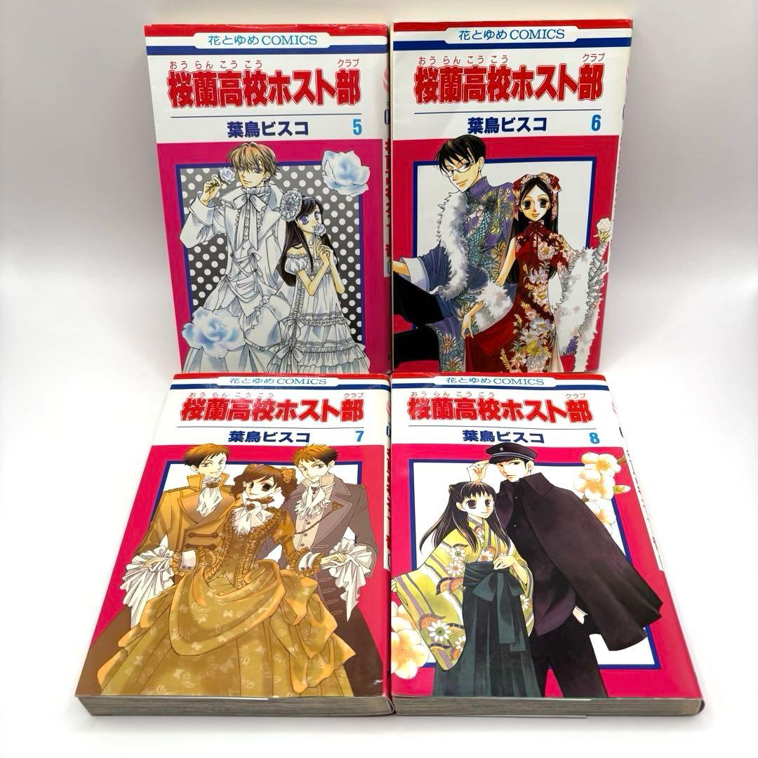 桜蘭高校ホスト部 全巻セット 1~18巻