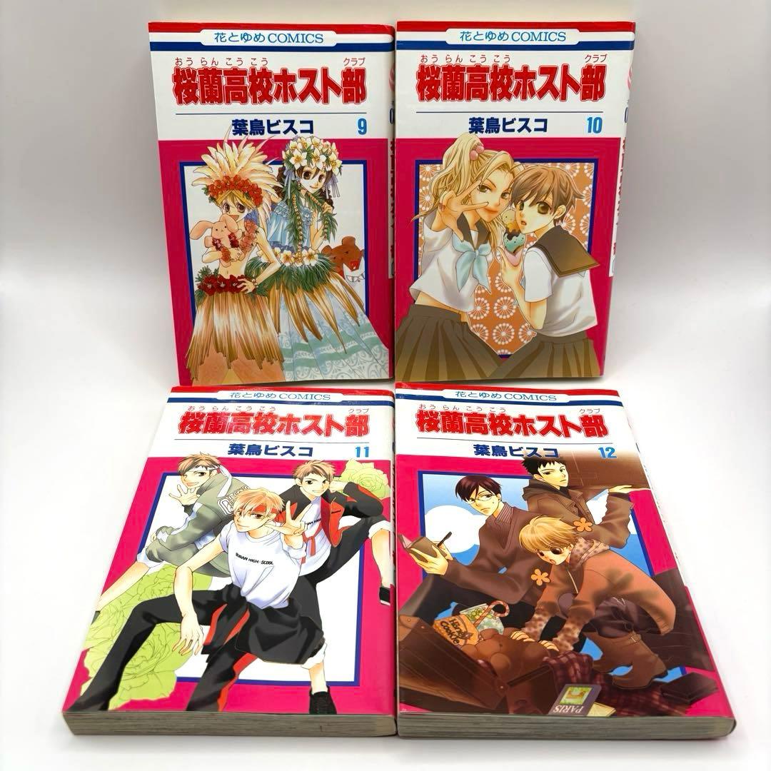 桜蘭高校ホスト部 全巻セット 1~18巻