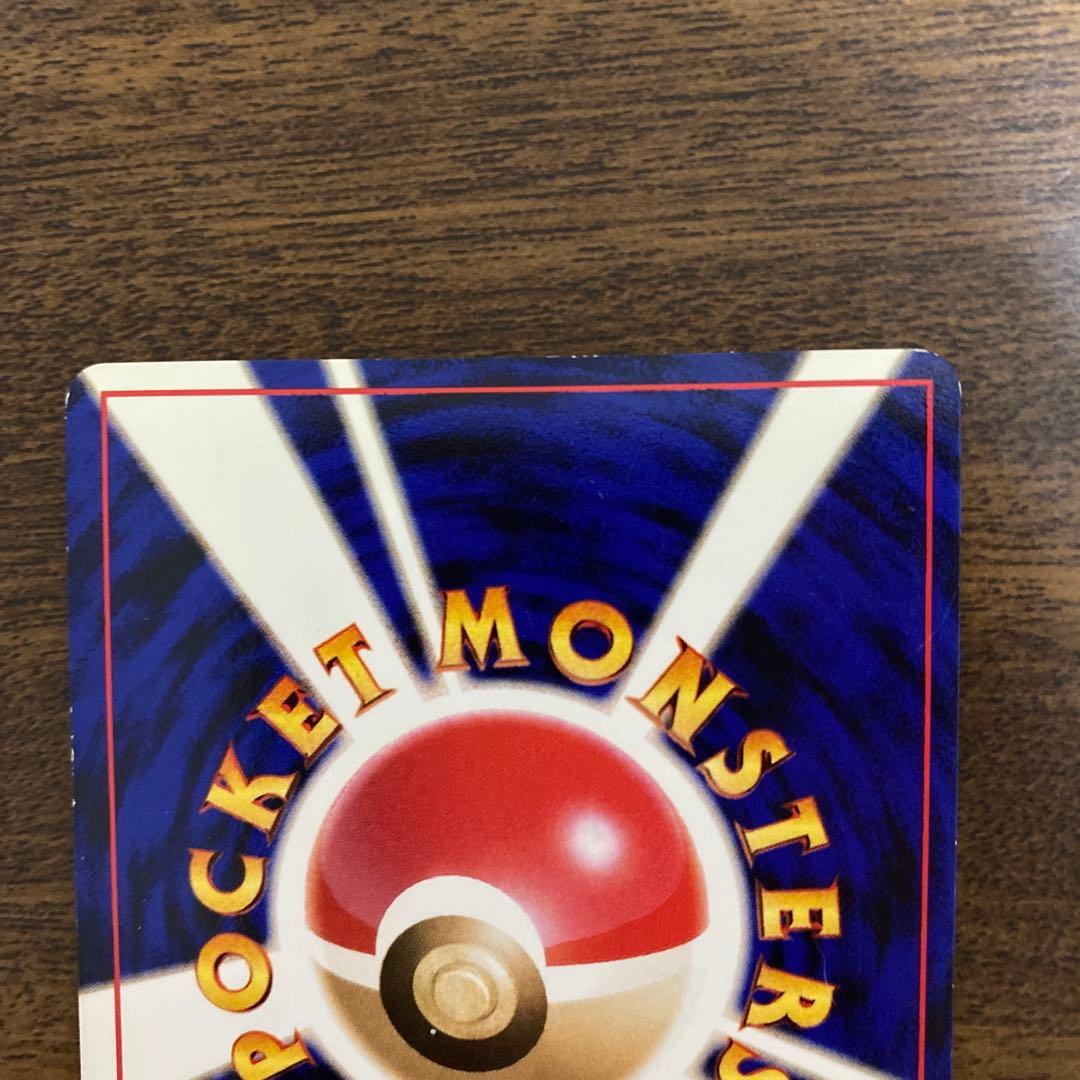 やさしいカイリュー ポケモンカード旧裏