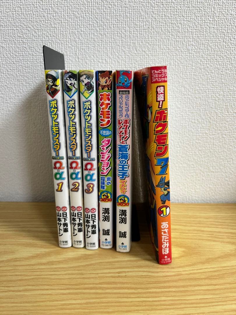 ポケットモンスター スペシャル　 全巻セット　 全64巻＋おまけ