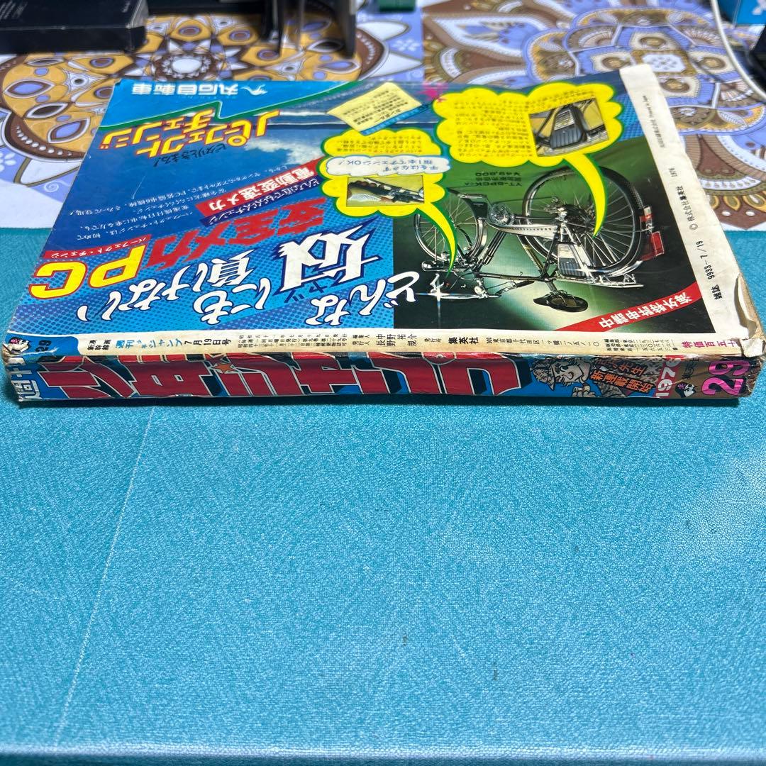 希少 週刊少年ジャンプ 山止たつひこ名義 こち亀 読み切り掲載号●中古品