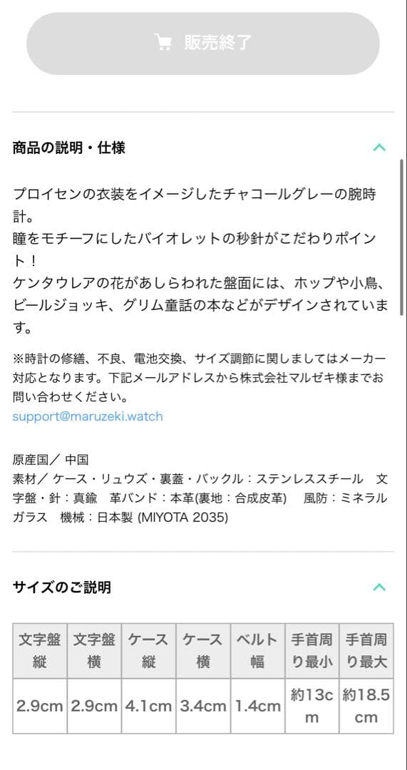 プロイセン モデル 腕時計 ヘタリア　スーパーグルーピーズ