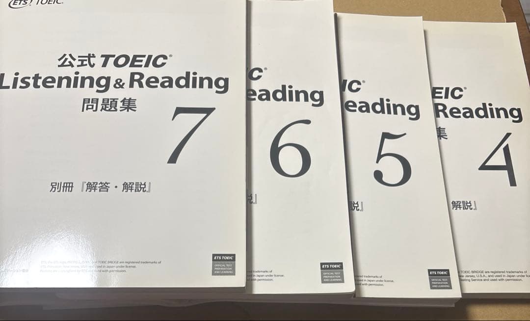 4463M◎ 公式TOEIC Listening&Reading問題集7冊セット