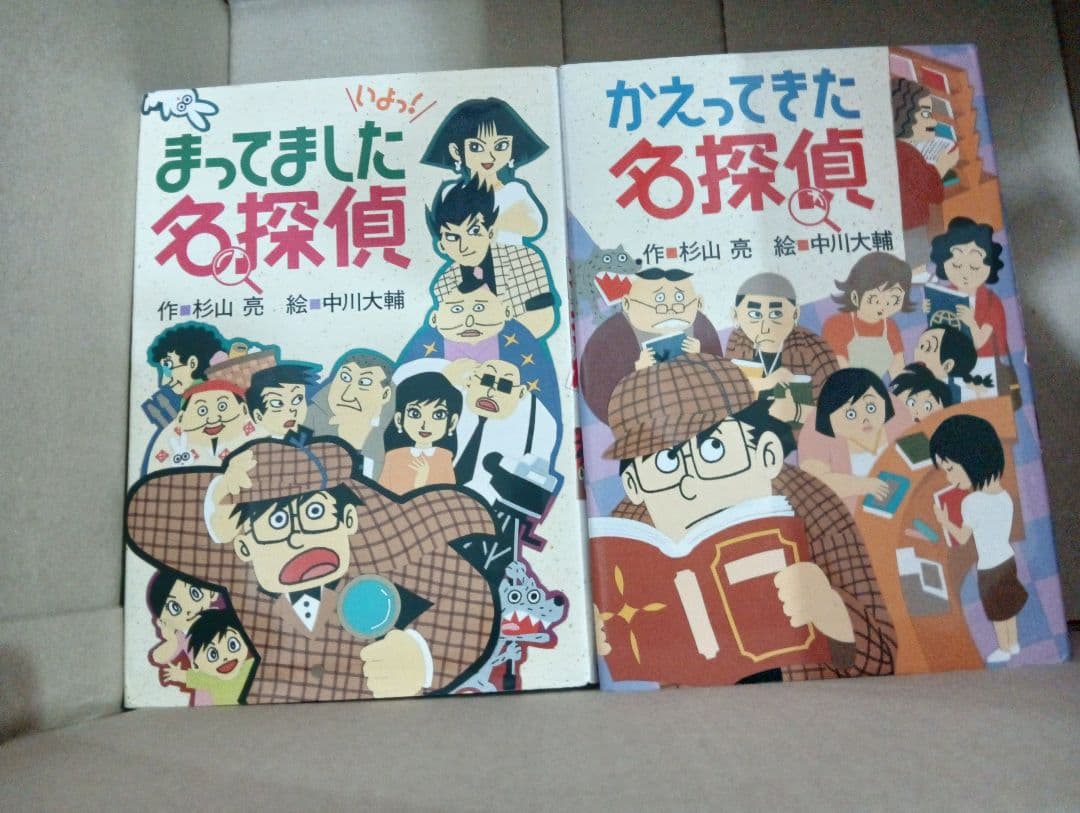 名探偵シリーズ24冊セット 2022年まで 杉山亮