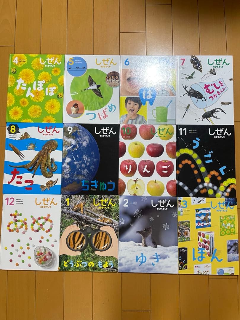 キンダーブック　しぜん　合計74冊　まとめ売りバラ売り不可