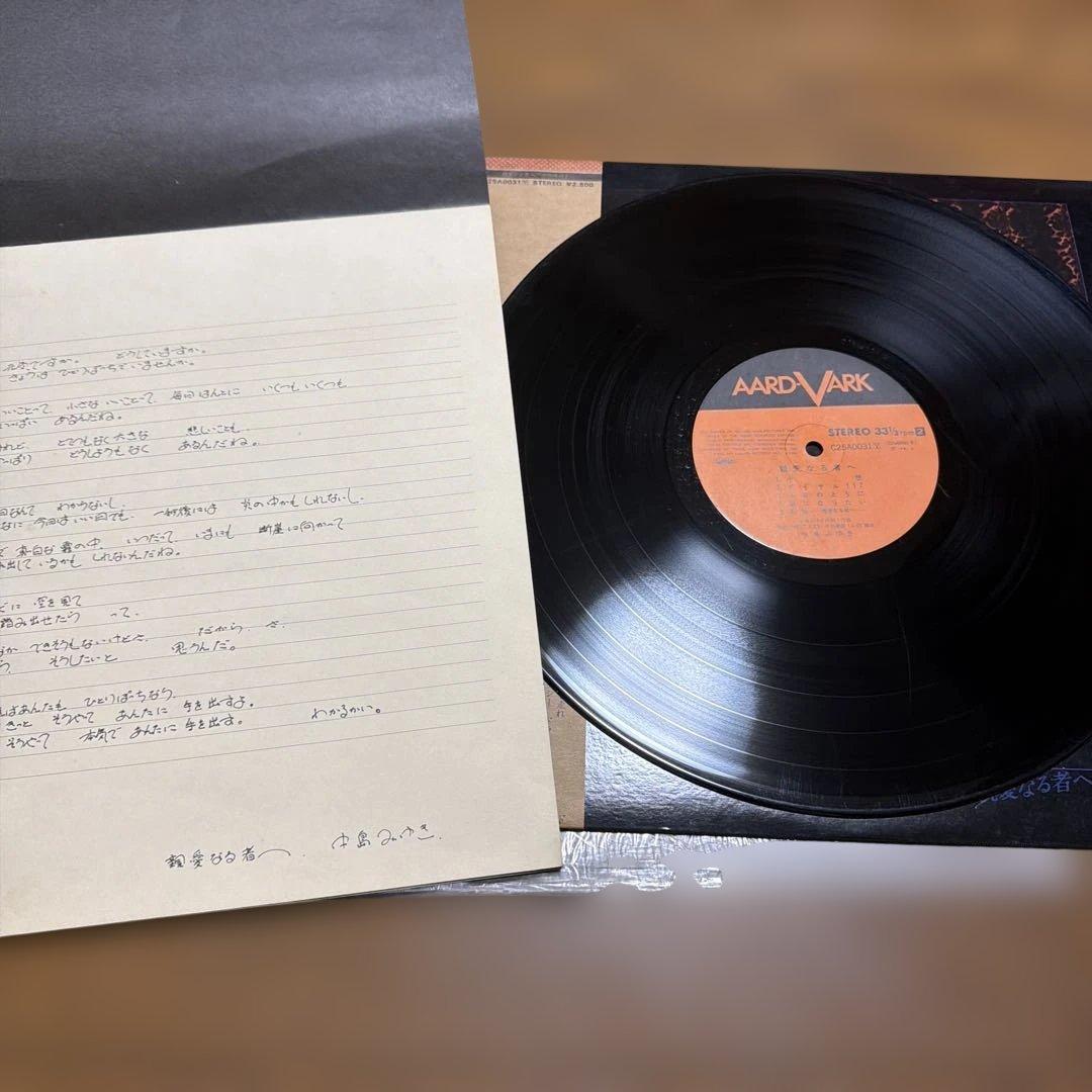 中島みゆき　レコード　7枚セット　LP
