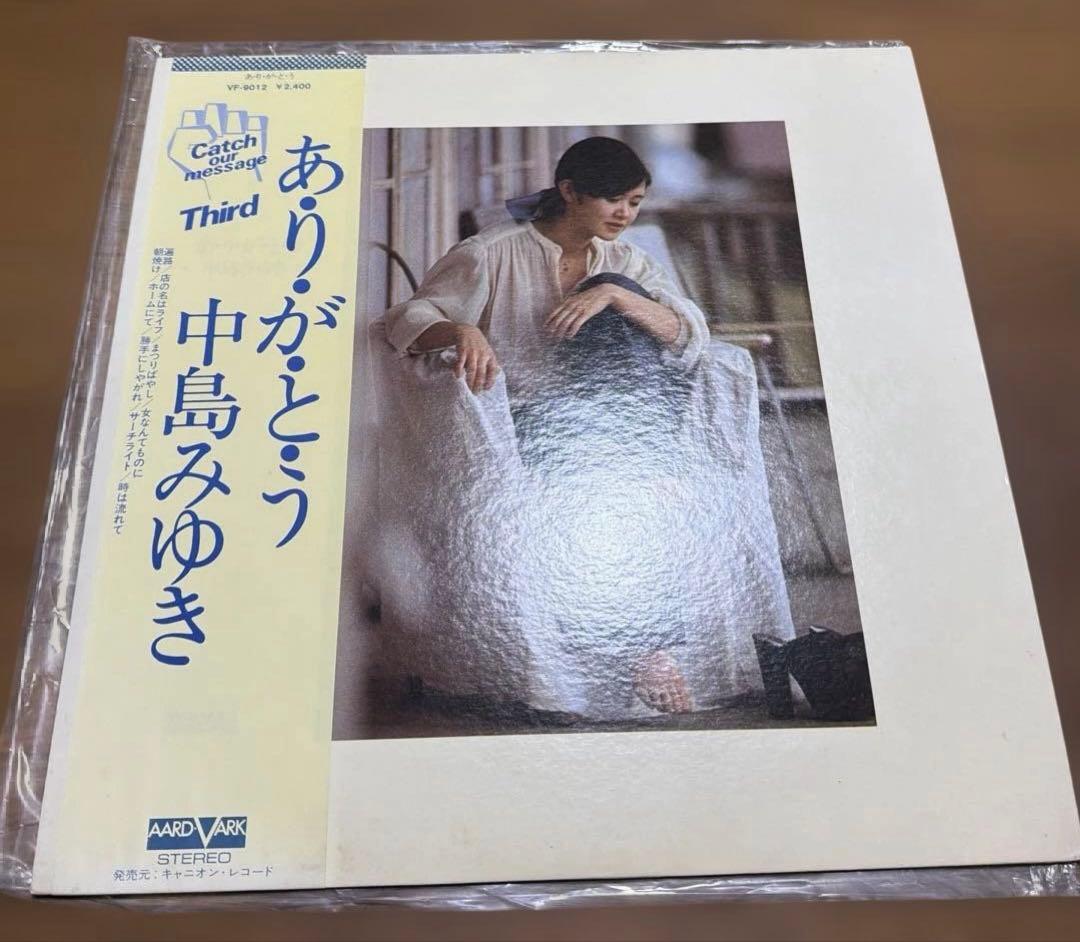 中島みゆき　レコード　7枚セット　LP