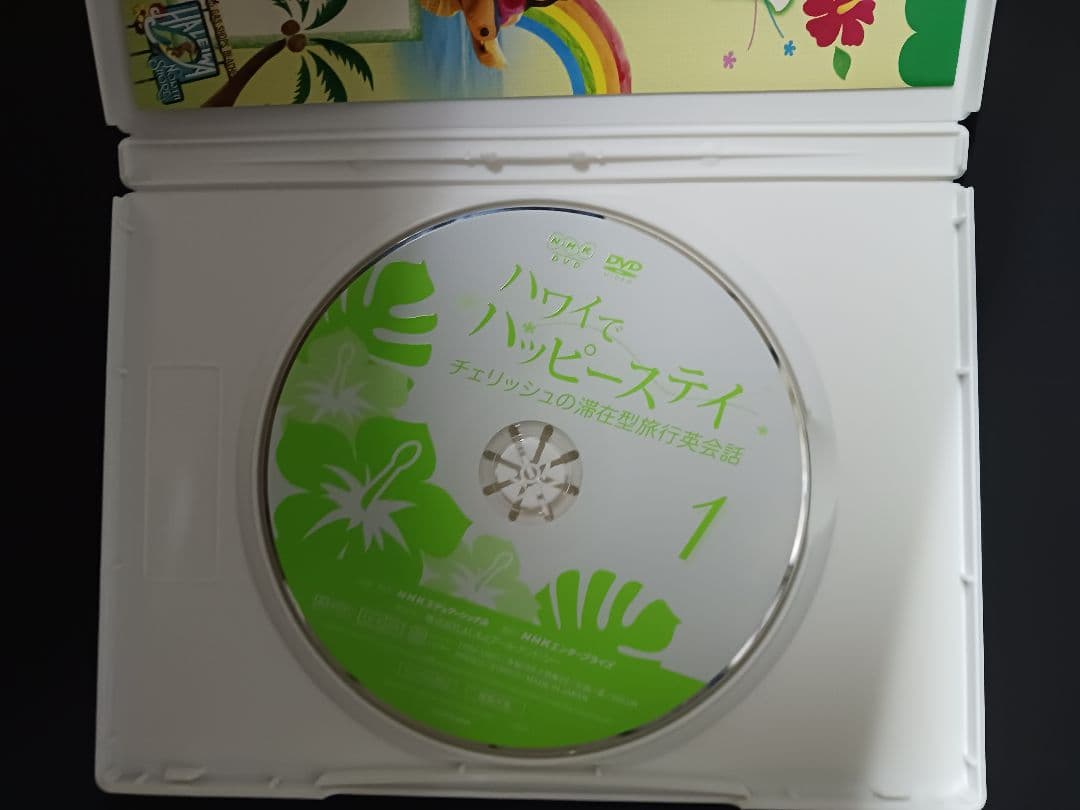 チェリッシュのハワイでハッピーステイ