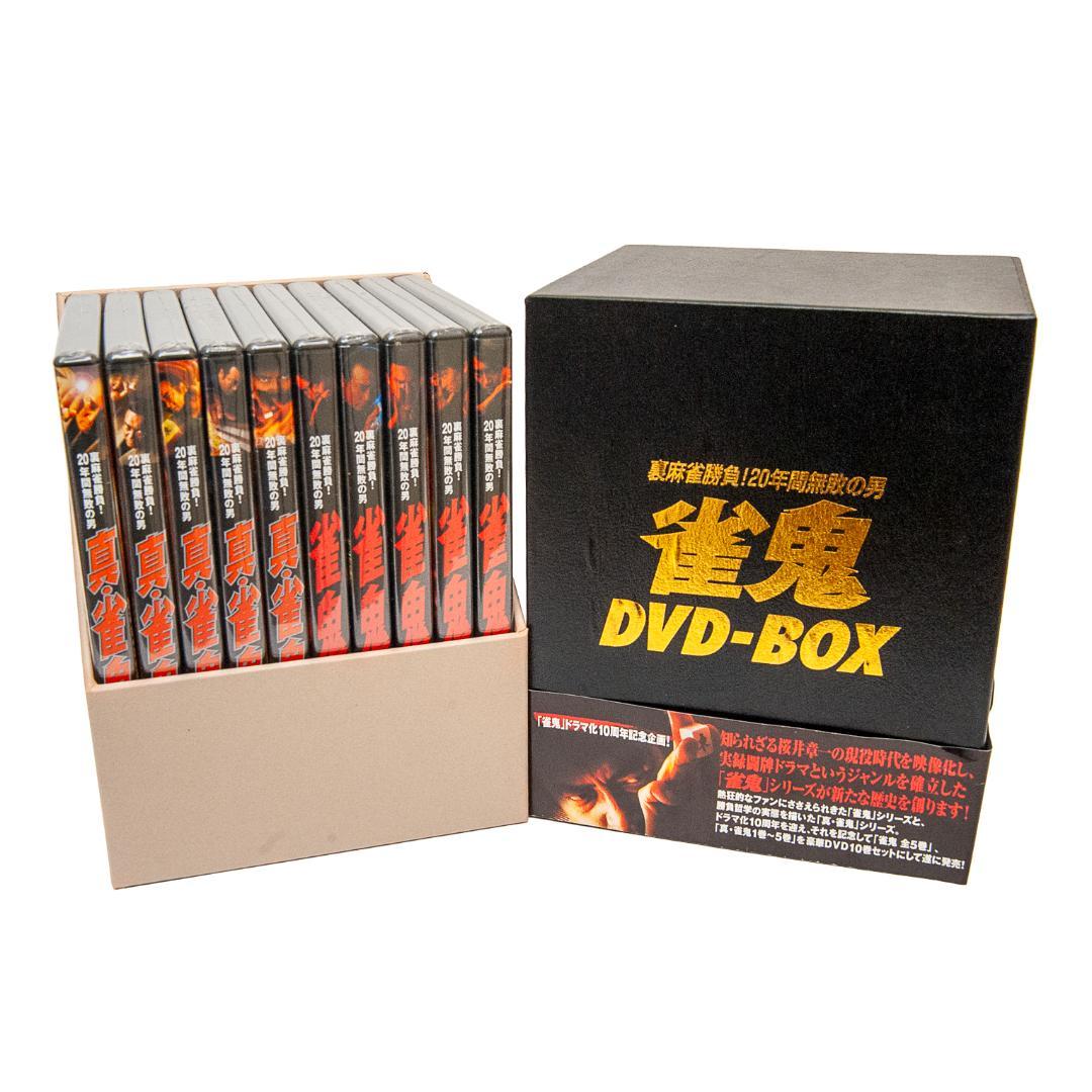 雀鬼 真雀鬼 DVD BOX 全20巻 未開封 豪華ケース 希少