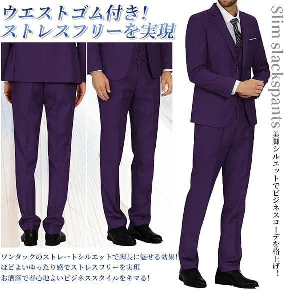 T007 YIMANIE メンズ スーツ 上下セット 4XL パープル