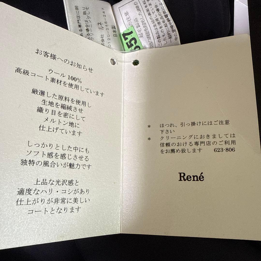 René ブラック ロングウール　コート
