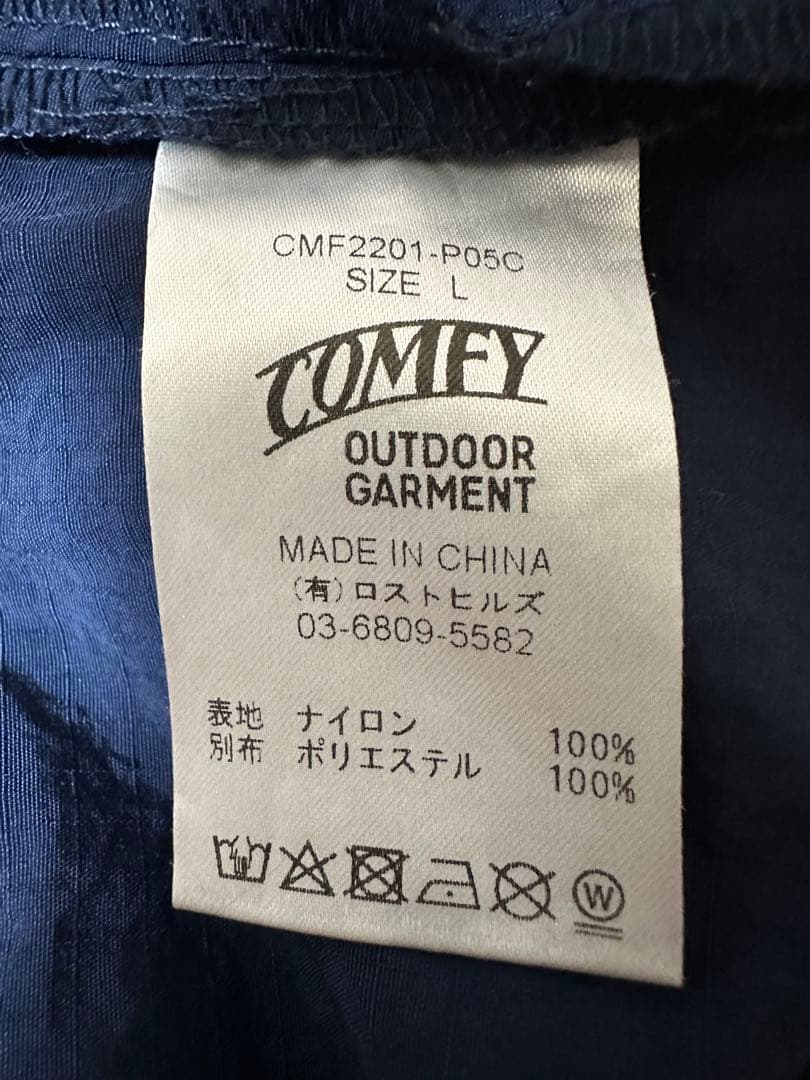 CMF コムフィーアウトドアガーメント ナイロンパンツ size L ネイビー