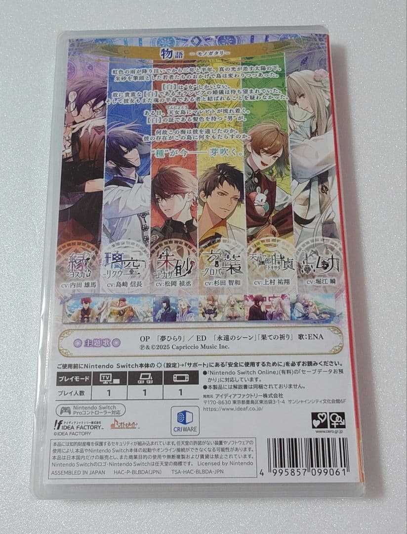 Switch オランピアソワレ Catharsis 通常版 新品未開封