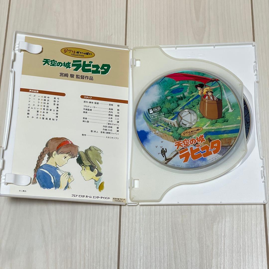 スタジオジブリ アニメDVDセット 5作品