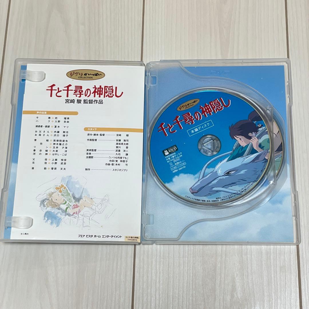 スタジオジブリ アニメDVDセット 5作品