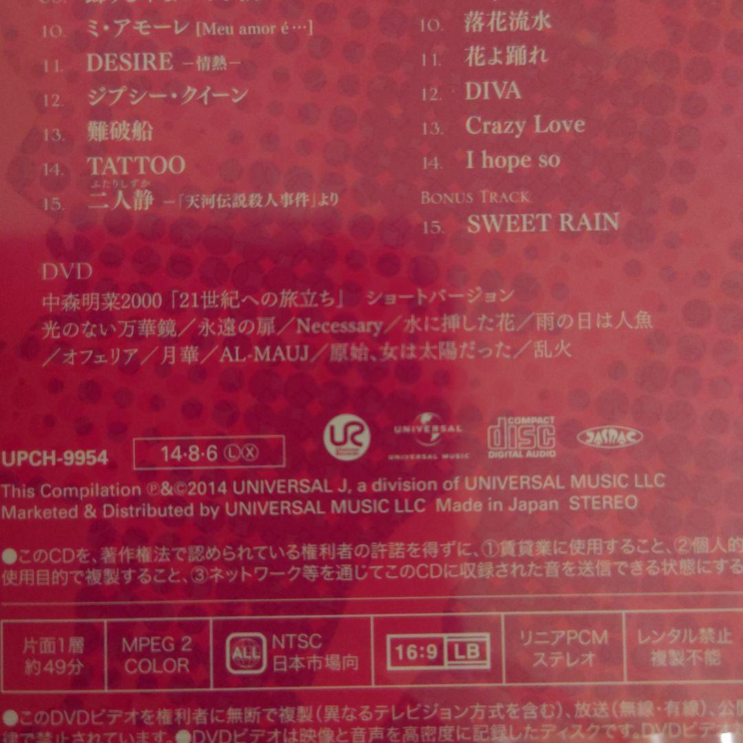 即日発送 新品 廃盤 中森明菜 ALL TIME BEST ORIGINAL