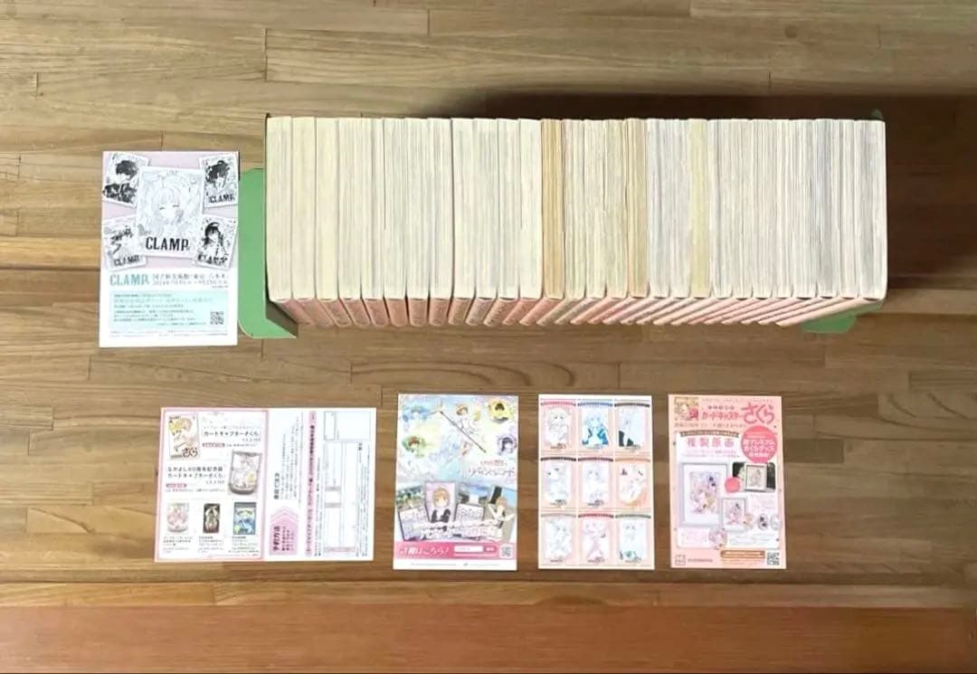 カードキャプターさくら 1〜12 クリアカード 1〜16 全巻セット CLAMP