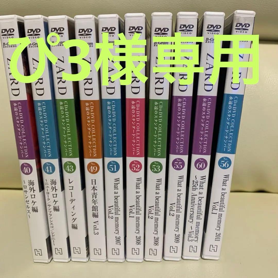 ZARD　DVD　COLLECTION　永遠のスタンダード・ナンバー