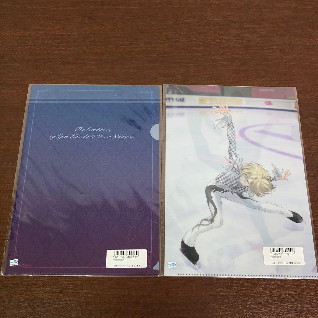 ❶ユーリ!!! on ICE 展示会 クリアファイル 7枚セット