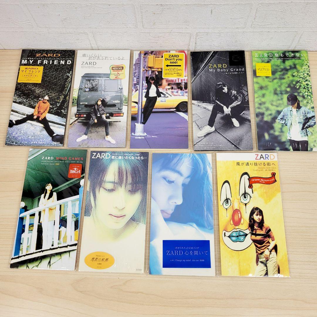 ZARD BEST 複数枚セット