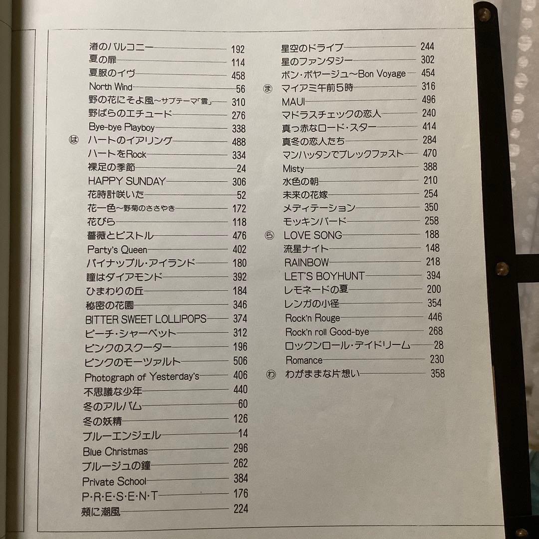 松田聖子ソングブック　やさしいギター弾き語り