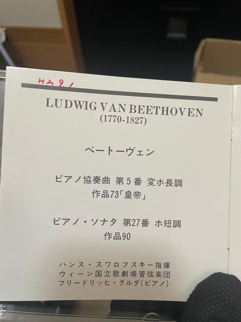 コンサートホール・ソサエティ　CD 16枚　日本メールオーダー　90年代
