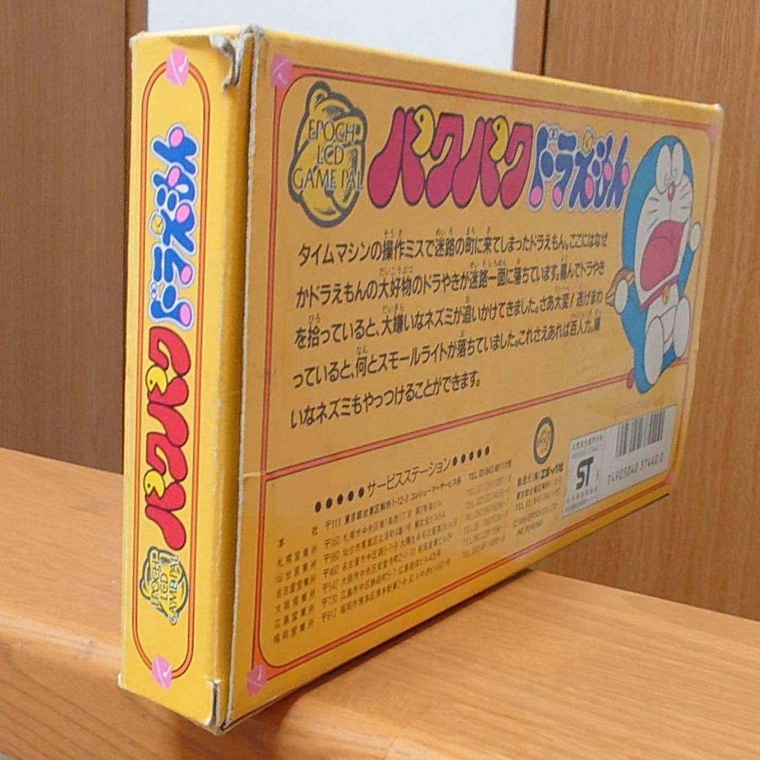 【動作確認済】パクパクドラえもん 箱付き 液晶ゲーム 1989年製 携帯ゲーム