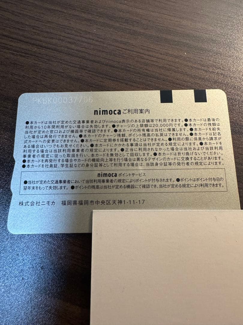 ゆ*〜様 新京成バス 15周年記念 nimocaカード