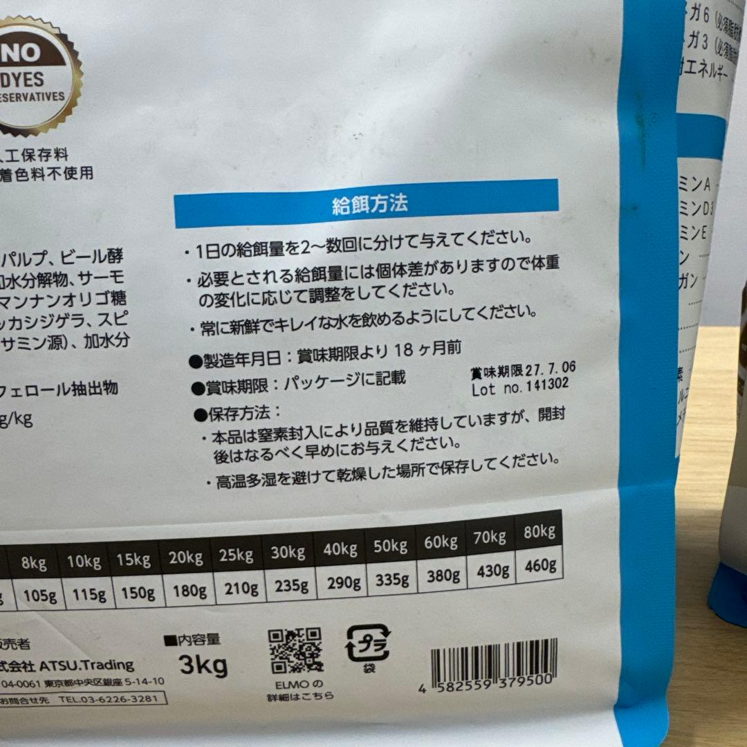 ELMO リッチインチキン 800g ×3袋・3kg×1袋/成犬用