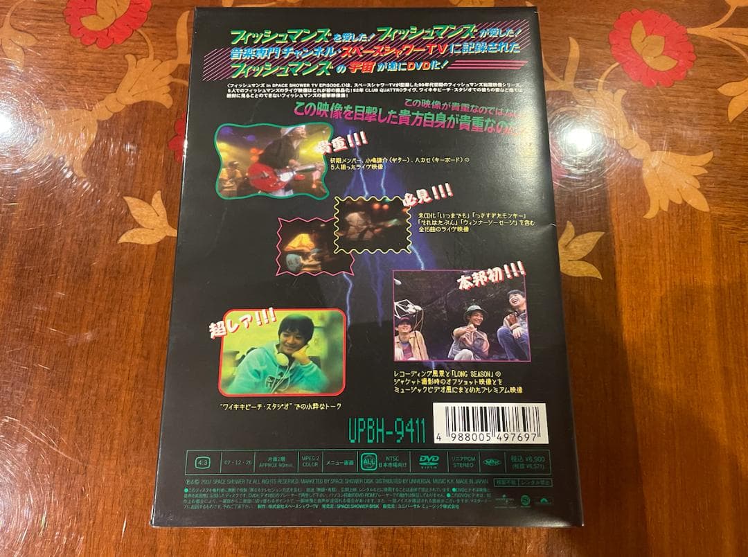 【廃盤DVD】フィッシュマンズ SPACE SHOWER TVコンプリートセット