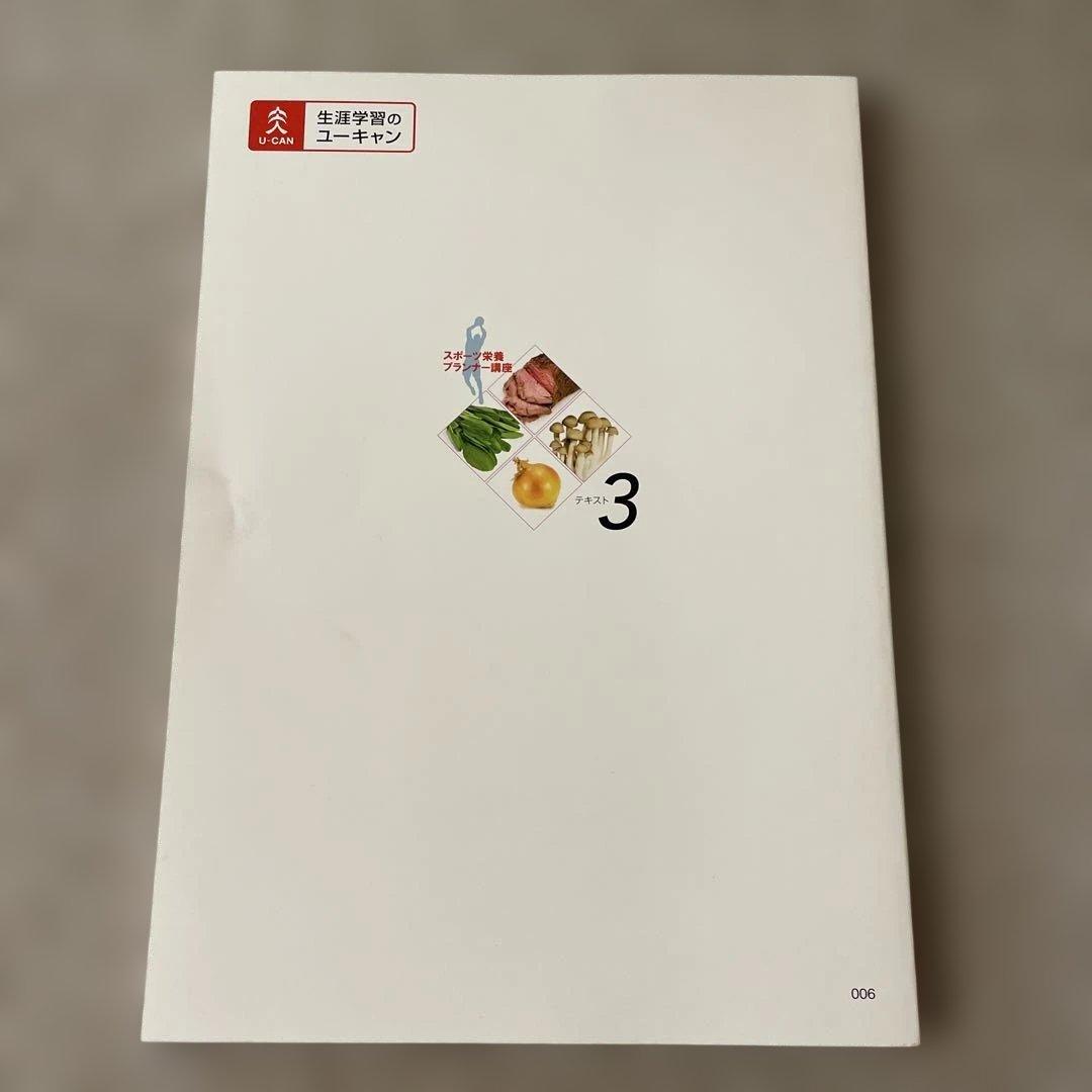 2025 スポーツ栄養プランナーシリーズ レシピ集　DVD付