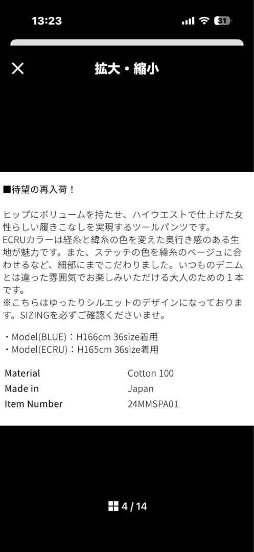 美品‼️ザシンゾーン　ワイドストレートデニム　【ホワイト】サイズ32