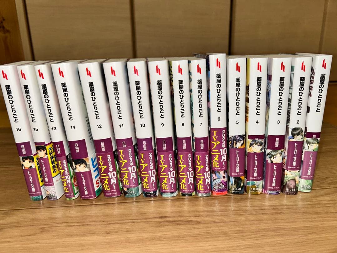 薬屋のひとりごと全巻(小説)＋薬屋のひとりごと9巻、10巻