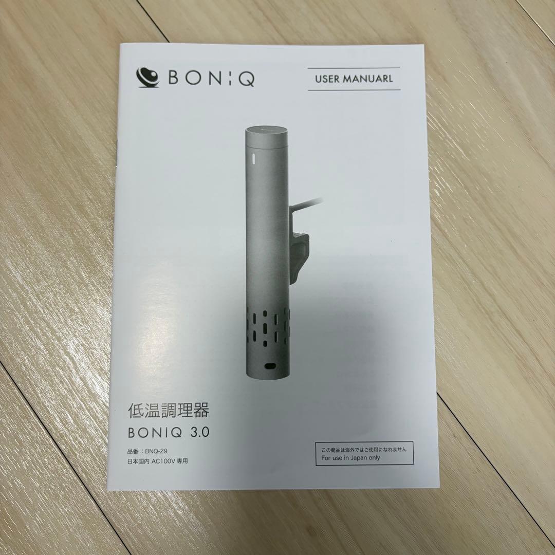 低温調理器　BONIQ 2.0 BNQ-10B ボニーク